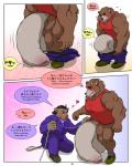 balls big_balls big_bulge big_penis blush bulge dialogue duo flaccid genitals huge_balls huge_penis hyper hyper_balls hyper_genitalia hyper_penis male male/male measuring muscular penis text interval bear mammal suid suine sus_(pig) wild_boar 4:5 comic english_text hi_res