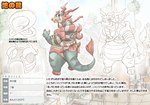 anthro biped claws green_body horn male solo tail tail_tuft text tuft unknown_artist cyberconnect2 little_tail_bronx mamoru-kun_(series) mythology dragon eastern_dragon mythological_creature mythological_scalie scalie japanese_text official_art translation_request