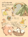 ambiguous_gender banana basket beak biped clothed clothing container dipstick_ears ear_markings egg feral food fruit hair long_neck multicolored_ears omurice_(food) open_mouth open_smile plant smile text koike_09 nintendo pokemon avian chansey elemental_creature flora_fauna generation_1_pokemon generation_3_pokemon human mammal pidgeotto pikachu pokemon_(species) tropius 2019 3:4 hi_res japanese_text translation_request