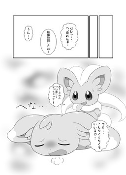 3_fingers bodily_fluids dialogue duo eyes_closed fingers happy lying on_front sweat text tired vitamin_t nintendo pokemon cinccino generation_5_pokemon minccino pokemon_(species) 2026 absurd_res comic greyscale hi_res japanese_text monochrome translation_request male_(lore) young_(lore)