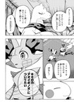 anthro bandage bandage_on_face bandaged_arm bandaged_chest feral group male scarf text trio makotoo nintendo pmd:_icma pokemon pokemon_mystery_dungeon spike_chunsoft guildmaster_(icma) lir_(icma) braixen dragonite generation_1_pokemon generation_6_pokemon pikachu pokemon_(species) black_and_white comic hi_res japanese_text monochrome translation_request