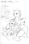 adolescent anthro bathing blush duo foam male muscular muscular_male nude scrubbing_back shota size_difference soap text young akino-kamihara nintendo pokemon kagerou_higari_(akino-kamihara) kensuke_komachi_(akino-kamihara) arcanine generation_1_pokemon growlithe pokemon_(species) japanese_text monochrome sketch translation_request