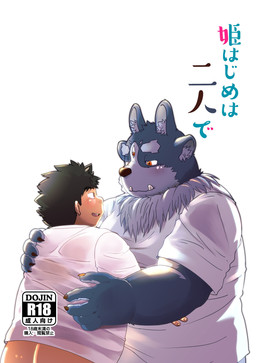 3_eyes anthro bottomless butt clothed clothing duo male male/male multi_eye overweight overweight_male shirt t-shirt text topwear tusks hamagiato lifewonders tokyo_afterschool_summoners chubby_protagonist_(tas) protagonist_(tas) tsathoggua_(tas) human mammal absurd_res comic hi_res japanese_text
