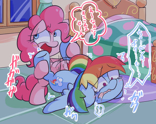 bedroom blue_body blue_eyes blue_feathers blue_fur blush bodily_fluids cutie_mark dialogue drooling duo feathered_wings feathers female female/female feral fisting fur hair multicolored_hair penetration pink_body pink_fur pink_hair purple_eyes rainbow_hair saliva spasm text wings nettsuu friendship_is_magic hasbro my_little_pony mythology pinkie_pie_(mlp) rainbow_dash_(mlp) earth_pony equid equine horse mammal mythological_creature mythological_equine pegasus pony 2013 japanese_text translated