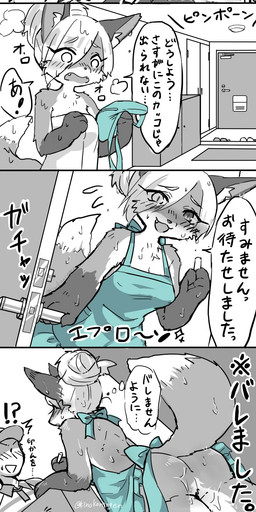 anthro apron apron_only bath blush box breasts butt clothed clothing container convenient_censorship countershading female fur hair human_on_anthro interspecies kemono long_hair male mostly_nude nude open_mouth partially_clothed smile speech_bubble text towel translucent translucent_hair wearing_towel wet kinokoningen kitsune_no_oneesan_(kinokoningen) canid canine fox human mammal 4koma comic hi_res japanese_text translated