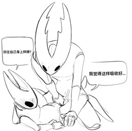 2_horns anthro between_legs black_eyes blush blush_lines bodily_fluids duo female female/female fingering genital_fluids horn hunched_over imminent_sex kneeling lying on_back on_elbow questionable_consent sibling_incest simple_background size_difference small_tail spread_legs spreading sweat sweatdrop tail text vaginal vaginal_fingering vaginal_fluids vaginal_fluids_on_hand white_background white_body white_head evil_otter hollow_knight_(franchise) team_cherry hollow_knight_(character) hornet_(hollow_knight) pure_vessel_(hollow_knight) arthropod insect vessel_(species) 2026 chinese_text digital_media_(artwork) hi_res sketch translation_request half_sister_(lore) incest_(lore) nonbinary_(lore) sibling_(lore)