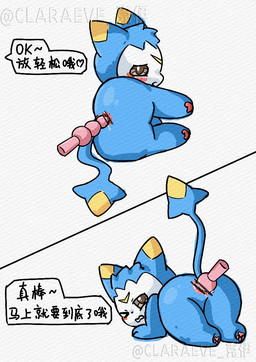 anal_beads anal_fluids anus black_eyes blue_body blue_fur bodily_fluids chinese feral fur looking_at_viewer male sex_toy simple_background solo text claraeve roco_kingdom dimo_(roco_kingdom) mammal chinese_text comic sequence signature translated