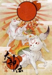 ambiguous_gender digitigrade duo feral fur quadruped tail white_body white_fur unknown_artist capcom clover_studio okami_(capcom) amaterasu_(okami) chibiterasu_(okami) canid canine canis deity mammal wolf