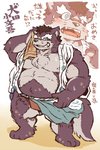 anthro belly clothing kemono male moobs nipples overweight overweight_anthro overweight_male robe solo text towel doggiemonkey sengoku_puzzle kobungo_inuta canid canine canis domestic_dog mammal 2016 2:3 japanese_text