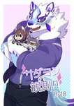 anthro blue_eyes blush facial_markings fur head_markings male markings multicolored_body multicolored_fur necktie plushie smile solo suspenders text nokia1124_a lifewonders live_a_hero cat_operator monomasa protagonist_(live_a_hero) sadayoshi canid canine canis domestic_dog mammal hi_res japanese_text