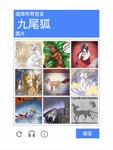 female feral food gore group meat silverywhite asian_mythology chinese_mythology east_asian_mythology google japanese_mythology korean_mythology mythology canid canine dhole fox humanoid kumiho mammal mythological_canine mythological_creature mythological_fox hi_res