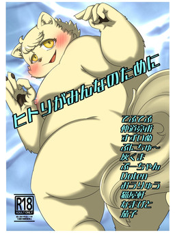 anthro belly big_butt blush butt gesture male moobs nipples nude overweight pawpads sex_gesture smile solo suggestive suggestive_gesture text yellow_eyes young kemoduelist cyberconnect2 fuga:_melodies_of_steel little_tail_bronx boron_brioche canid caninu domestic_cat felid feline felineko felis mammal 3:4 comic hi_res japanese_text translation_request