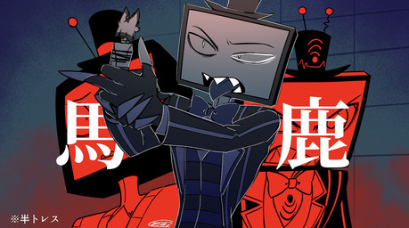 clothing duo electronics for_a_head hat headgear headwear male screen screen_face television text tongue tongue_out enaic31 hazbin_hotel hellaverse syudou_(producer) alastor_(hazbin_hotel) vox_(hazbin_hotel) animal_humanoid deer deer_humanoid demon demon_humanoid humanoid mammal mammal_humanoid object_head screen_head tv_head hi_res japanese_text redraw