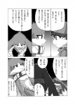 anthro bandai_namco comic dialogue domestic_cat duo felid feline felis greyscale hi_res japanese_text king_of_sorrow klonoa klonoa_(series) male mammal monochrome shaolin_bones text translated