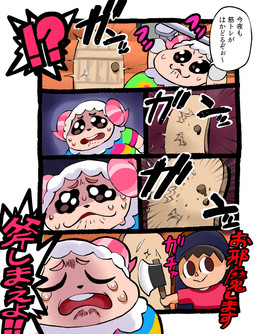 axe barbell bodily_fluids clothed clothing crying door fur male melee_weapon scared sheem smile sweat tears text weapon white_body white_fur oasisu17 animal_crossing nintendo dom_(animal_crossing) villager_(animal_crossing) bovid caprine human mammal sheep comic japanese_text translation_request