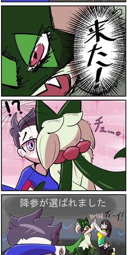 3_fingers 3_toes ambiguous_gender anthro blush blush_lines clothing feet female fingers flower_(anatomy) fur green_body green_ears green_fur group jagged_mouth kissing male mask pawpads paws pink_eyes pink_nose shirt smile text toes topwear trio bluefox780 nintendo pokemon pokemon_champions_(game) generation_9_pokemon human mammal meowscarada pokemon_(species) 2026 4koma comic hi_res japanese_text translation_request