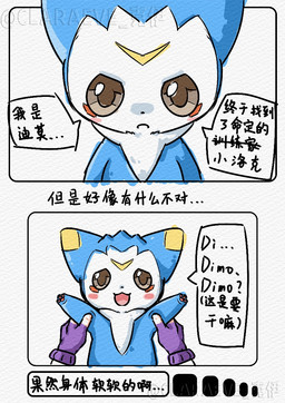 ambiguous_gender black_eyes blue_body blue_fur chinese duo feral fur hug looking_at_viewer simple_background text claraeve roco_kingdom dimo_(roco_kingdom) mammal chinese_text comic sequence signature translated