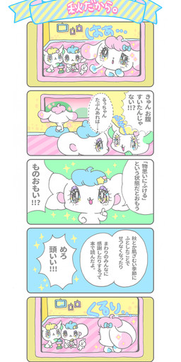 accessory alternative_fashion ambiguous_gender anthro bangs big_ears big_eyes big_head blonde_hair blue_hair bow_ribbon chibi dialogue eyelashes fairy_kei glistening glistening_eyes gloves_(marking) group hair hair_accessory hair_bow hair_ribbon hairclip heart_symbol humor inner_ear_fluff inside j-fashion kemono kneeling laugh leg_markings lidded_eyes markings nude on_model open_mouth open_smile paws picture_frame pillow pink_hair plushie pointy_ears prick_ears rabbit_ears ribbons round_ears scut_tail short_tail sitting smile socks_(marking) sparkles sparkling_eyes speech_bubble star superflat tail text trio tuft white_body window young young_anthro yurie_sekiya peropero_sparkles cune_(peropero_sparkles) melo_(peropero_sparkles) rue_(peropero_sparkles) alien domestic_cat felid feline felis lagomorph leporid mammal mouse murid murine rabbit rodent absurd_res comic digital_drawing_(artwork) digital_media_(artwork) hi_res japanese_text official_art pastel_theme right_to_left translated