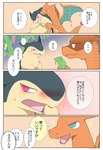 duo feral male text azuma_minatsu nintendo pokemon charizard generation_1_pokemon generation_2_pokemon pokemon_(species) typhlosion comic hi_res japanese_text translated