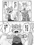 anthro blush dialogue duo embarrassed horn male text muk_ml lifewonders tokyo_afterschool_summoners bathym_(tas) sitri_(tas) canid canine canis demon domestic_cat felid feline felis mammal wolf comic hi_res japanese_text monochrome translation_request