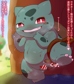 anus blush bodily_fluids censor_bar female genital_fluids genitals nude plant red_eyes smile solo spread_vulva spreading text vulva alacarte nintendo pokemon bulbasaur generation_1_pokemon pokemon_(species) censored hi_res japanese_text