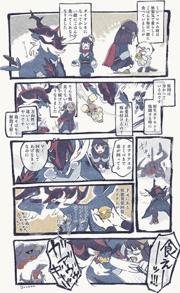 ambiguous_gender armor blue_body blue_ears blue_fur blue_tail brown_body brown_fur facial_hair female feral food force_feeding forced fur hair headgear helmet pawpads paws tail text white_body white_fur white_hair yura_inaho nintendo pokemon akari_(pokemon) buneary garchomp generation_4_pokemon generation_5_pokemon generation_8_pokemon hisuian_form hisuian_samurott human mammal oshawott pokemon_(species) regional_form_(pokemon) 2022 comic hi_res japanese_text translation_request