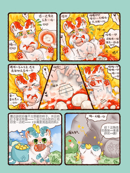 blue_body blue_fur blush bodily_fluids censor_bar cheek_tuft chest_tuft clitoris crossgender detailed_background dialogue duo egg egg_in_uterus facial_tuft fangs female feral fluffy fluffy_tail food fur fur_markings genital_fluids genitals gold_(metal) green_eyes horn inner_ear_fluff legs_up lying male markings multicolored_body multicolored_fur neck_tuft on_back oviposition paws red_body red_fur round_ears saliva spread_legs spreading tail tears teeth text tuft two_tone_body two_tone_fur vaginal_fluids vulva white_body white_fur jvcheng_uwu asian_mythology chinese_mythology east_asian_mythology fabulous_beasts fenz_(studio) mythology bixie_(fabulous_beasts) tianlu_(fabulous_beasts) mythological_creature pixiu 3:4 absurd_res censored chinese_text colored comic hi_res translated brother_(lore) brothers_(lore) incest_(lore) sibling_(lore)
