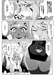 anthro butt female kemono text young young_anthro rikose antelope bovid canid canine mammal 2018 comic japanese_text monochrome translation_request