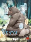 age_restriction bodily_fluids butt male sitting tears text nikubo domestic_pig mammal suid suine sus_(pig) 2015 comic cover cover_art cover_page japanese_text translation_request