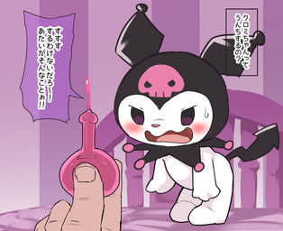 ambiguous_gender anthro bed biped black_body black_tail blush bodily_fluids detailed_background dialogue douche duo furniture multicolored_body on_bed open_mouth pink_nose purple_eyes spade_tail standing sweat tail text tongue white_body manmosu_marimo onegai_my_melody sanrio kuromi demon human lagomorph leporid mammal rabbit 2025 japanese_description japanese_text right_to_left translated female_(lore)