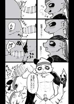 anal anal_penetration anthro anthro_on_anthro anthro_penetrated anthro_penetrating anthro_penetrating_anthro black_body black_fur bodily_fluids breath censored_genitalia censored_penis cheeky clothing drooling duo erection fangs footwear french_kissing fur genitals kissing looking_pleasured male male/male male_penetrated male_penetrating male_penetrating_male open_mouth penetration penis pubes saliva sex shaking socks speech_bubble teeth text tongue tongue_out trembling white_body white_fur young young_anthro young_male siki60p bear felid giant_panda mammal pantherine tiger absurd_res censored comic hi_res japanese_text translation_request