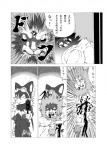 anthro bandai_namco blood bodily_fluids canid canine canis comic death dialogue domestic_cat felid feline felis greyscale group gun guntz hi_res japanese_text klonoa klonoa_(series) lion male mammal monochrome pantherine ranged_weapon shaolin_bones text translated weapon wolf