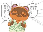 anthro bottomwear brown_body brown_fur clothing eyes_closed fur kemono male outside shirt shorts solo text topwear magictukai_aaaa animal_crossing nintendo tom_nook_(animal_crossing) canid canine mammal raccoon_dog tanuki 2020 hi_res japanese_text translation_request