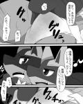 4:5 anthro blush bodily_fluids brother_(lore) brothers_(lore) canid canine clothing comic dialogue diaper drooling duo embarrassed erection erection_in_diaper fondling fur generation_4_pokemon genital_fluids greyscale grope hi_res humiliation imminent_orgasm incest_(lore) japanese_text looking_pleasured lucario male male/male mammal monochrome nintendo peeing pokemon pokemon_(species) saliva satsuki_rabbit sibling_(lore) speech_bubble stroking_(disambiguation) tears tenting text translated urine watersports wet_diaper wetting