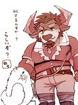 anthro chibi facial_hair feral goatee horn male muscular muscular_anthro muscular_male pecs text towel tekkyuu_d lifewonders live_a_hero obsidius bovid bovine cattle domestic_cat felid feline felis mammal 3:4 japanese_text