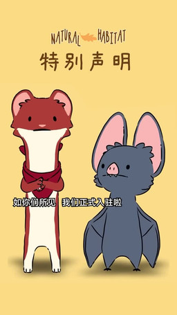 advertisement anthro bat_ears bat_nose bat_wings bicolor_fur big_ears duo fangs fur grey_body grey_fur hands_together kerchief male membrane_(anatomy) membranous_wings orange_background red_body red_fur simple_background talking_to_viewer teeth text wings natural_habitok natural_habitat_shorts batrick_(natural_habitok) jason_(natural_habitok) bat mammal mustelid musteline true_musteline weasel 2026 9:16 animated chinese_description chinese_text english_audio hi_res huge_filesize long_playtime sound video