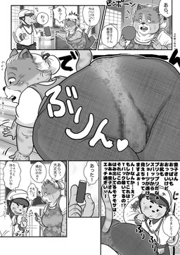 accident accidental_exposure anthro apron big_breasts bikini bikini_thong blush breasts clothing cookie covering covering_crotch duo eating elderly elderly_female female food hair hairy_vulva happy heart_symbol kemono leggings legwear mature_female motion_lines overweight overweight_anthro overweight_female pubes revealing_outfit sagging_breasts secretly_horny smile sound_effects swimwear text translucent translucent_clothing two-piece_swimsuit wardrobe_malfunction white_hair white_pubes wrinkles hebokun satoko-san domestic_cat felid feline felis mammal comic japanese_text monochrome translated
