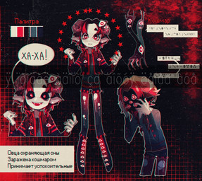 abstract_background black_sclera boots bottomwear clothed clothed_humanoid clothed_male clothing color_swatch footwear fully_clothed fully_clothed_humanoid fully_clothed_male horn looking_at_viewer male open_mouth open_smile outline pants red_eyes shoes smile solo teeth text white_outline pita_potato demon demon_humanoid horned_humanoid humanoid 2019 digital_drawing_(artwork) digital_media_(artwork) full-length_portrait model_sheet portrait red_theme russian_text watermark