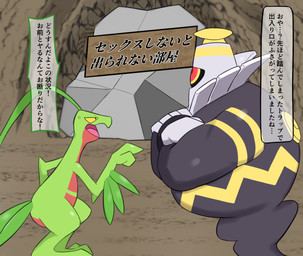 anthro dialogue duo green_body grey_body leaf leaf_hair leaf_tail male multicolored_body plant plant_hair profanity pseudo_hair red_body semi-anthro speech_bubble tail text two_tone_body yellow_body amedama12321 nintendo pokemon pokemon_mystery_dungeon spike_chunsoft dusknoir_(eotds) grovyle_the_thief dusknoir generation_3_pokemon generation_4_pokemon grovyle pokemon_(species) digital_media_(artwork) hi_res japanese_text