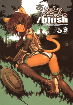 all_fours armor armwear bodily_fluids boots breasts brown_armwear brown_boots brown_clothing brown_elbow_gloves brown_eyes brown_footwear brown_gloves brown_hair brown_handwear butt clothed clothing discarded_shield elbow_gloves female fingerless_gloves footwear gloves grass group hair handwear melee_weapon orange_body orange_skin orange_tail outside parody plant shield shoes side_view small_breasts solo_focus sweat sweatdrop tail text tight_clothing tree unconvincing_armor weapon blade4649 final_fantasy final_fantasy_xi square_enix animal_humanoid cat_humanoid felid felid_humanoid feline feline_humanoid humanoid mammal mammal_humanoid mithra comic cover cover_art cover_page english_text hi_res