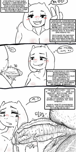 anthro balls big_penis blush breasts comparing comparing_penis duo erection female genitals humanoid_genitalia humanoid_penis humiliation long_ears male nude open_mouth penis penis_humiliation penis_size_difference pubes simple_background size_difference small_penis_humiliation text white_background hakiahki undertale undertale_(series) asgore_dreemurr toriel boss_monster_(undertale) bovid caprine mammal greyscale hi_res korean_text monochrome partially_translated translation_request