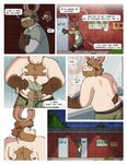 anthro antlers bathroom beard belt body_hair brown_arms chest_hair clothed clothing comic deer english_text facial_hair happy_trail hi_res horn looking_back male mammal mirror moose nardodraws new_world_deer partially_clothed profanity rodney_(nardodraws) solo speech_bubble talking_to_self text wet wet_clothing white_body wringing_shirt