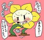 after_sex blush bodily_fluids cum cum_in_mouth cum_inside flower genital_fluids not_furry pink_background plant simple_background solo speech_bubble sweat text ikutasemi undertale undertale_(series) flowey_the_flower elemental_creature flora_fauna flower_creature japanese_text translated