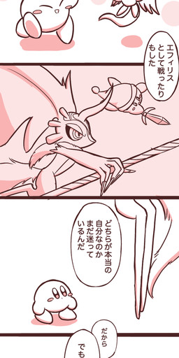4_panel_comic ambiguous_gender antares_(kirby_and_the_forgotten_land) anthro antlers big_ears biped bipedal_feral black_sclera blush blush_stickers chest_tuft countershading dialogue duo eyes_closed feral fight fingernails flashback fluffy fluffy_tail fur hand_grab head_wings holding_melee_weapon holding_object holding_polearm holding_sword holding_weapon horn huge_wings melee_weapon mouthless nails neck_tuft notched_ear open_mouth open_smile polearm pupils semi-anthro simple_background size_difference smile speech_bubble sword tail talking_to_another text tuft unusual_wing_placement weapon white_background wings sanntappe kirby_(series) kirby_and_the_forgotten_land nintendo elfilin fecto_elfilis kirby alien chinchilla chinchillid mammal rodent starling_(kirby) waddling_head comic digital_drawing_(artwork) digital_media_(artwork) hi_res japanese_text monochrome multiple_scenes translation_request male_(lore)
