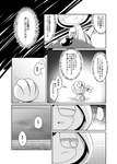 ambiguous_gender bar_emanata bed black_text duo emanata feral flash_bubble furniture handkerchief kerchief looking_away lying on_back on_bed sitting sitting_on_bed speech_bubble text worried nettsuu nintendo pokemon generation_4_pokemon legendary_pokemon manaphy pokemon_(species) uxie comic hi_res monochrome translated