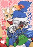 age_restriction anthro beak blue_eyes blush bodily_fluids butt clothing feathers green_eyes hug jacket japanese kemono looking_at_viewer male male/male on_lap smile sweat text topwear undressing caramelix nintendo star_fox falco_lombardi fox_mccloud avian bird canid canine fox mammal 2018 comic cover cover_art cover_page japanese_text translation_request