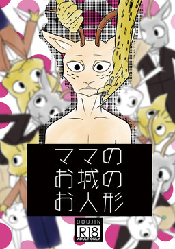 anthro chibi horn male solo text young young_anthro k_hashiba beastars melon_(beastars) antelope bovid felid gazelle hybrid leopard mammal pantherine hi_res japanese_text translation_request