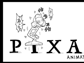 ambiguous_gender ambiguous_penetration appliance black_text blush bodily_fluids heart_symbol logo moan motion_lines penetration solo speech_bubble sweat text kuwagatazaurus disney luxo pixar luxo_jr. animate_inanimate living_lamp 4:3 black_and_white english_text japanese_text meme monochrome redraw