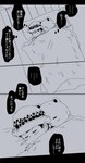 anthro bed bedding blanket blush duo eyes_closed furniture lying sleeping text young beeprlae16 one_piece bepo_(one_piece) trafalgar_law bear human mammal minkmen_(one_piece) polar_bear ursine 2019 comic japanese_text