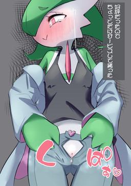anthro anthrofied blush bodily_fluids bottomwear clothed clothing eyebrow_through_hair eyebrows female flashing flashing_pussy flat_chested genitals green_eyebrows grey_background hair humanoid_pointy_ears looking_away low-angle_view open_bottomwear open_clothing open_pants pants pink_eyes pointy_ears pokemorph presenting presenting_vulva simple_background smile solo spiral spiral_eyes tears text translucent translucent_hair vulva m3_(pixiv) nintendo pokemon gardevoir generation_3_pokemon humanoid pokemon_(species) hi_res japanese_text translation_request